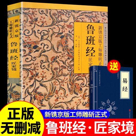 鲁班经好运|鲁班经去除霉运？除霉运的办法！